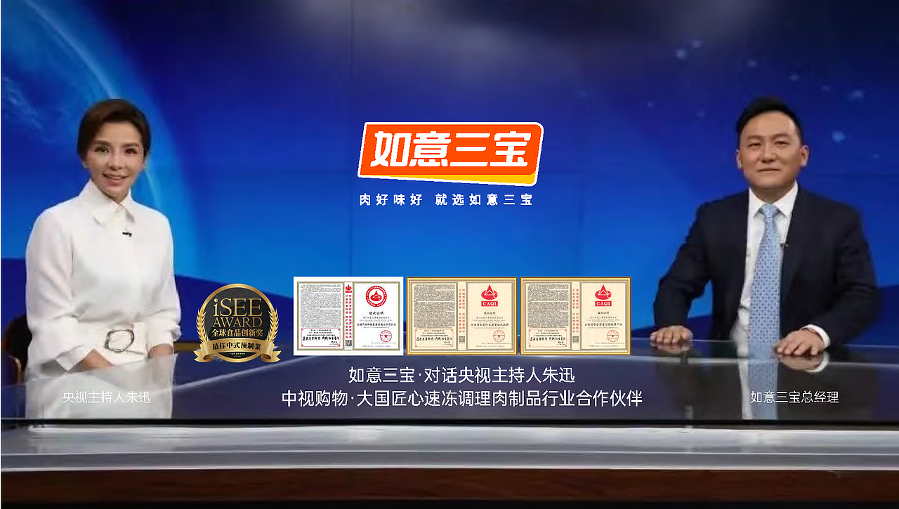 如意三宝品牌全案|中国预制菜品牌百强榜