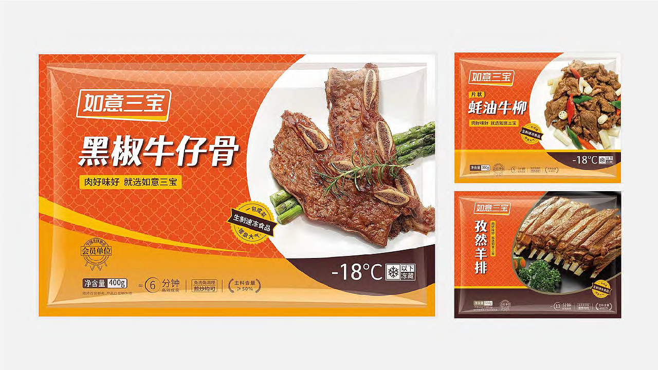 如意三宝品牌全案|中国预制菜品牌百强榜