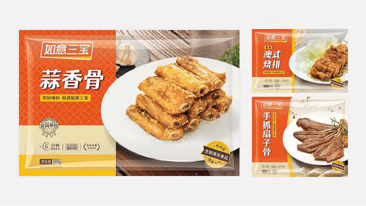 如意三宝品牌全案|中国预制菜品牌百强榜