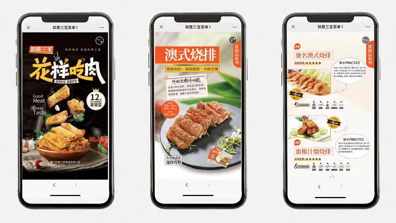 如意三宝品牌全案|中国预制菜品牌百强榜