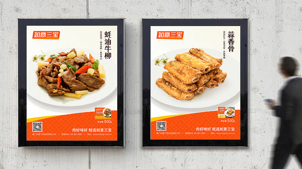 如意三宝品牌全案|中国预制菜品牌百强榜