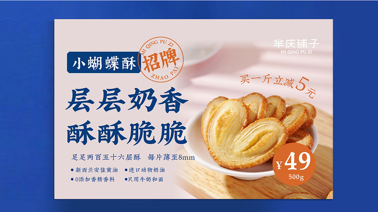 芈庆铺子品牌全案|海派糕点传承复兴（图ZMzcyMDk4ODE2） - 品牌 - 站酷设计师造趣设原创素材 - 站酷ZCOOL