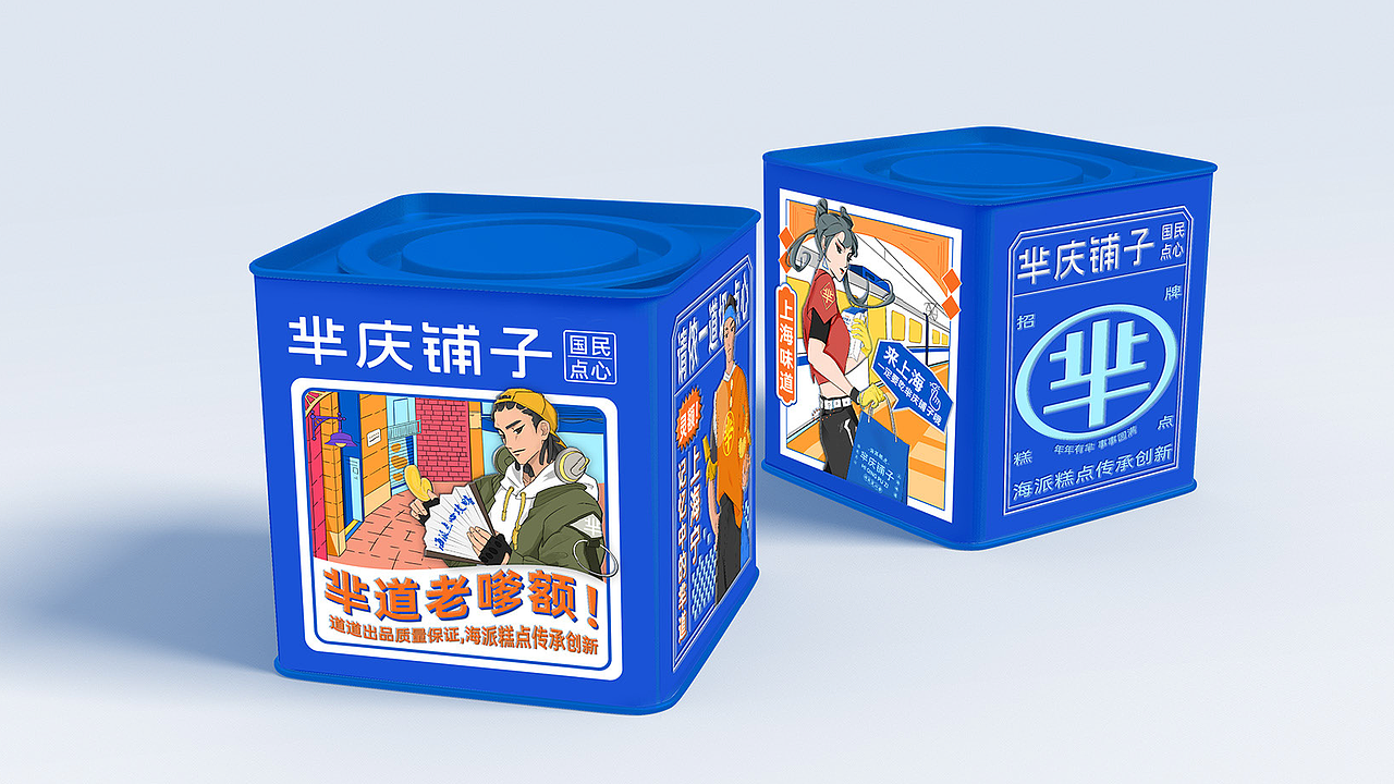 芈庆铺子品牌全案|海派糕点传承复兴（图ZMzcyMDk4ODU2） - 品牌 - 站酷设计师造趣设原创素材 - 站酷ZCOOL
