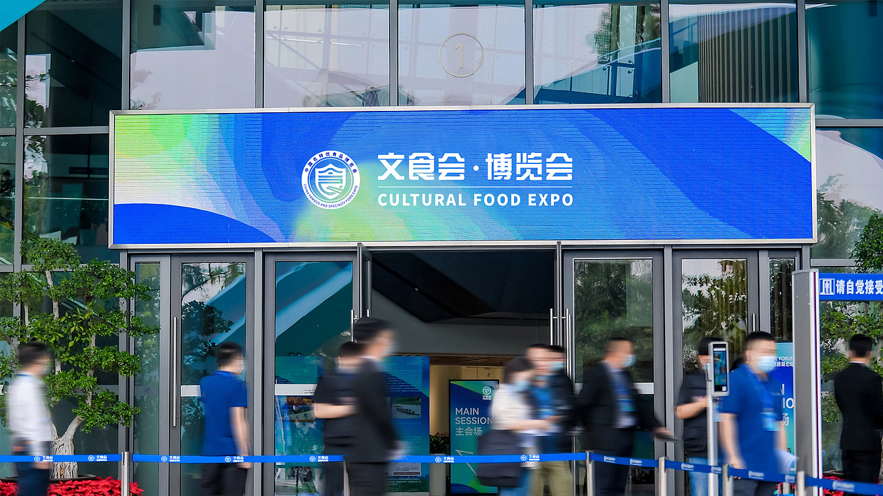 文食会LOGO设计|中华食文化国际交流大会