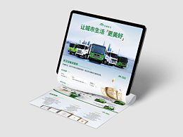 【企业介绍PPT】宇通环卫