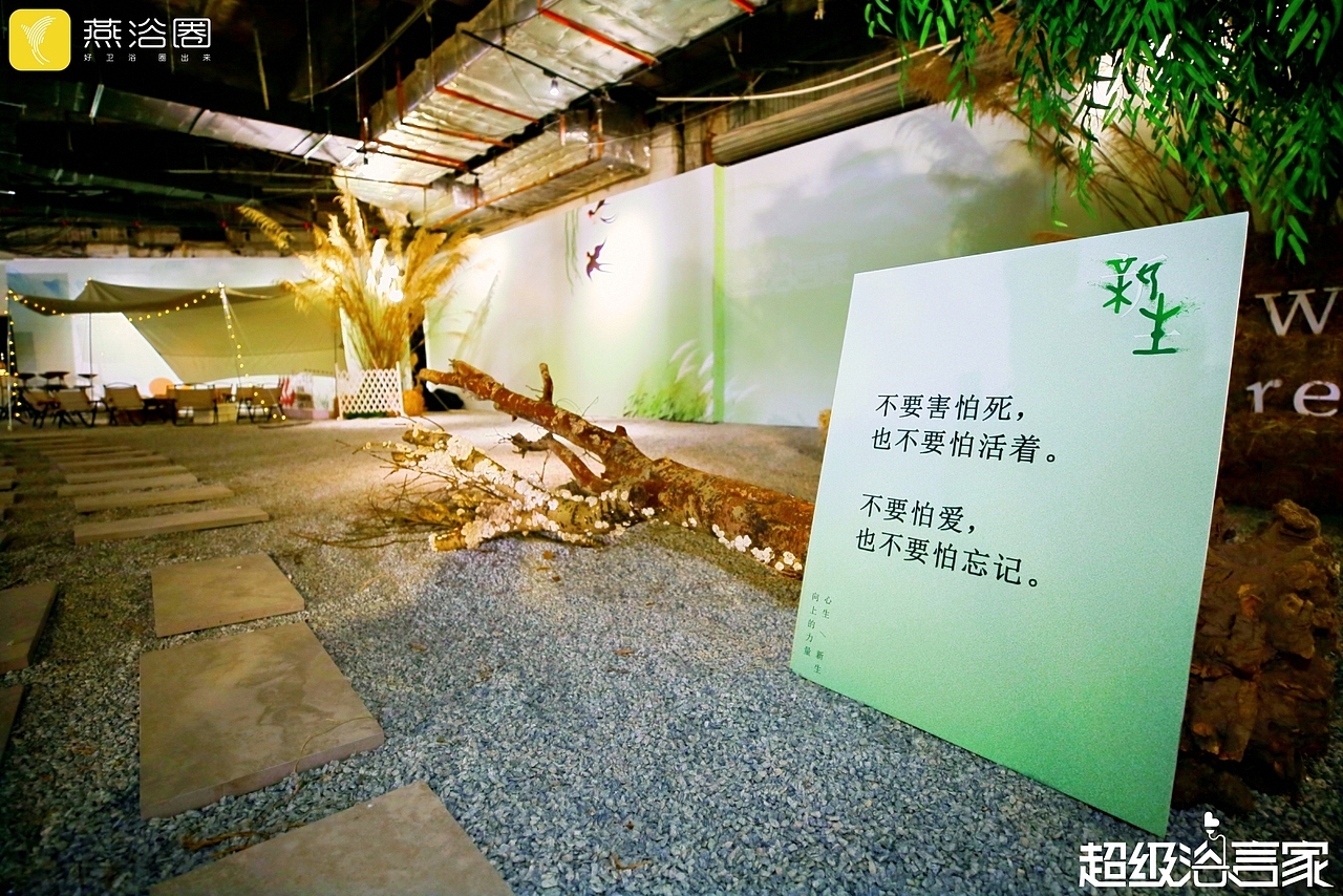 新生——超级浴言家（图ZMzcyMTAzNDg0） - 品牌 - 站酷设计师创宝局长001原创素材 - 站酷ZCOOL