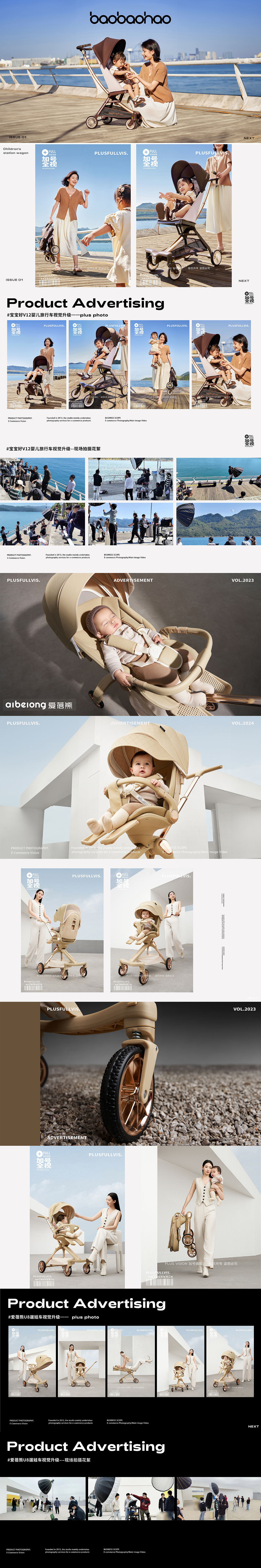 母婴拍摄｜婴儿推车✖️加号全网最全的婴儿车拍摄集合（图ZMzcyMTA1MjA0） - 产品摄影 - 站酷设计师加号视觉供应商原创素材 - 站酷ZCOOL