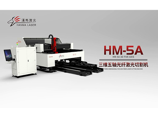 三維五軸光纖激光切割機（個人主頁-ZNjExNTQ1MDg=） - 宣傳片 - 站酷設(shè)計師恭喜發(fā)財i原創(chuàng)素材 - 站酷ZCOOL