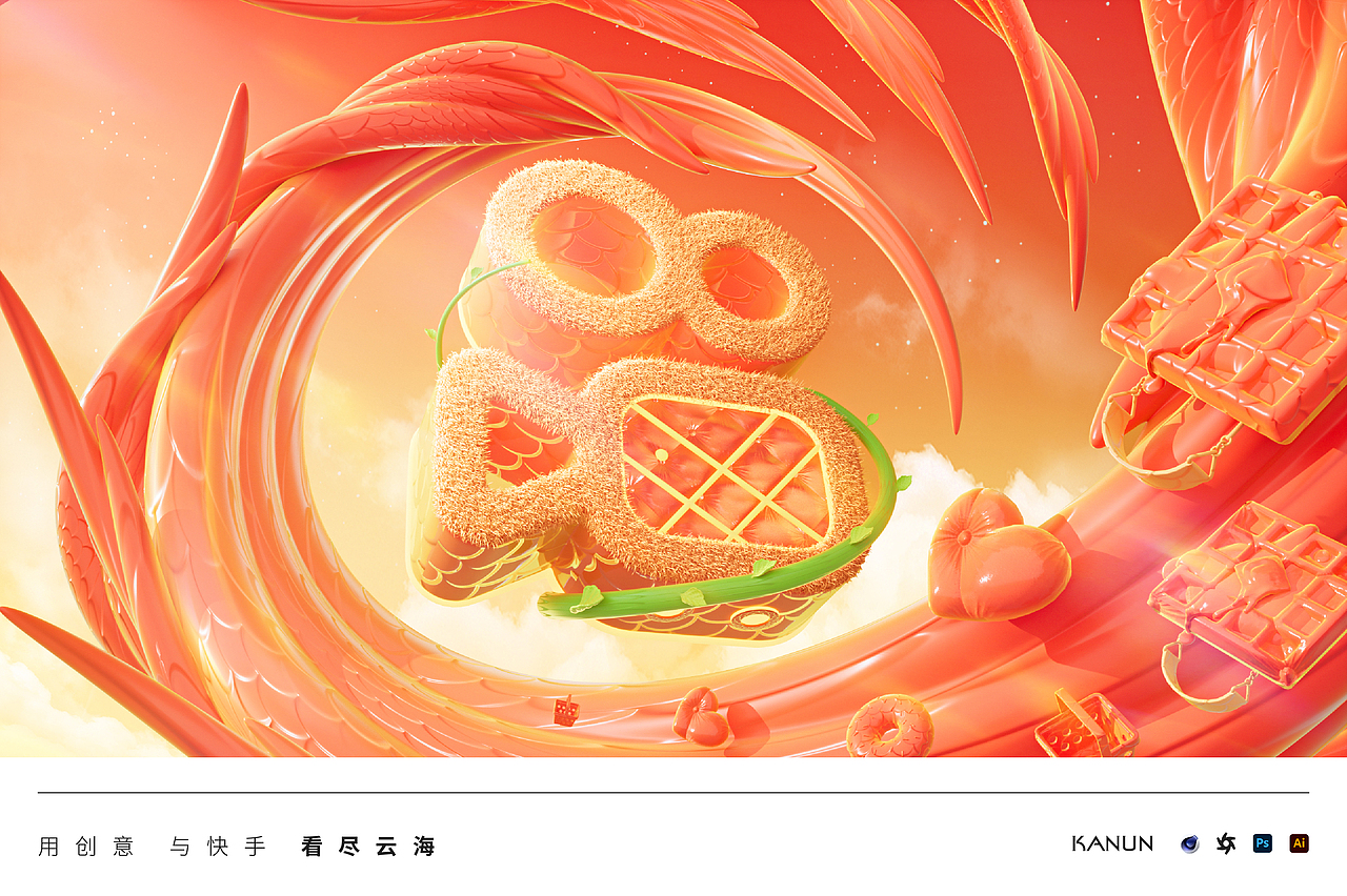用创意 与快手 遇见更好自己（图ZMzcyMTA4NDMy） - 产品 - 站酷设计师KAnun原创素材 - 站酷ZCOOL