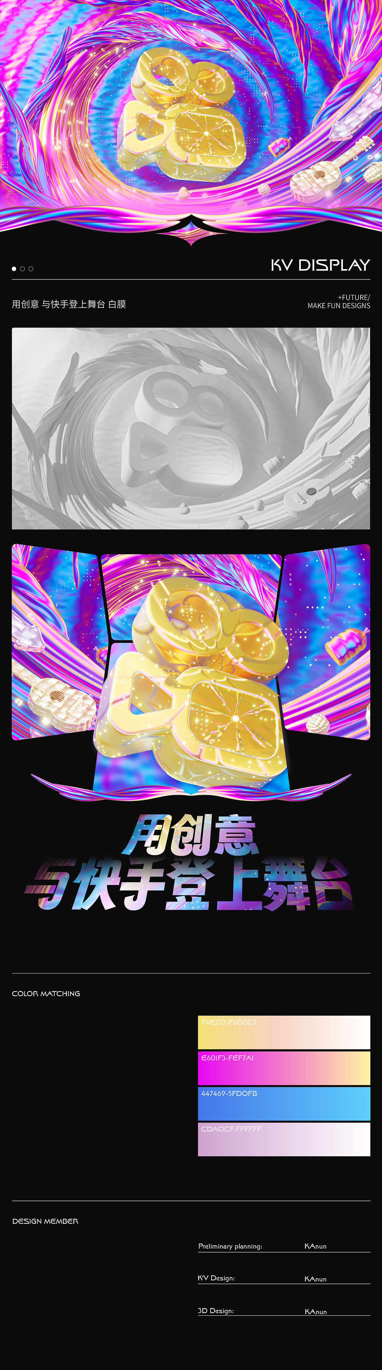 用创意 与快手 遇见更好自己（图ZMzcyMTA4NDUy） - 产品 - 站酷设计师KAnun原创素材 - 站酷ZCOOL