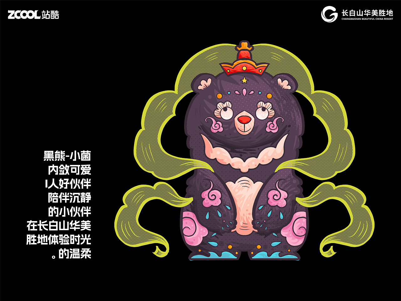 陪伴走过长白山美景（图ZMzcyMTExMTQ4） - 海报 - 站酷设计师玩子慢吞吞原创素材 - 站酷ZCOOL