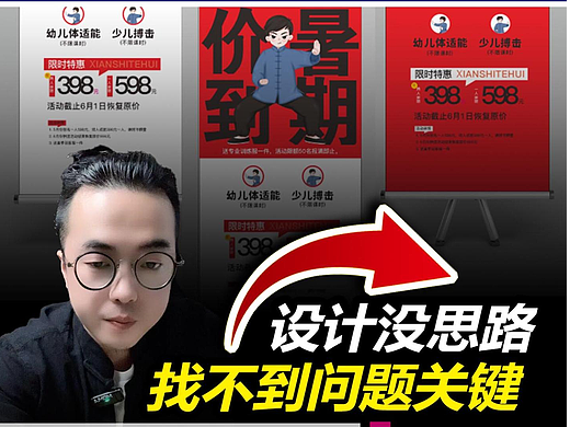 设计没思路，是没找到问题的关键。#武术培训海报