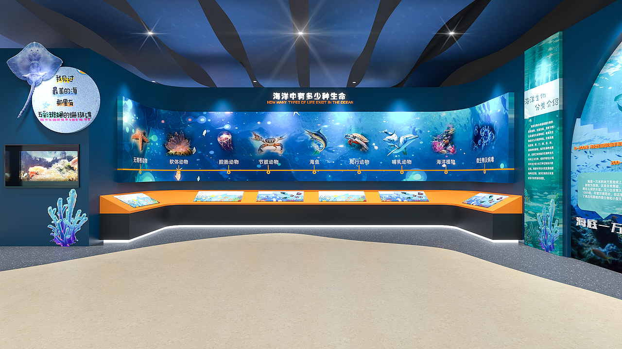 海洋生物科普展馆展厅