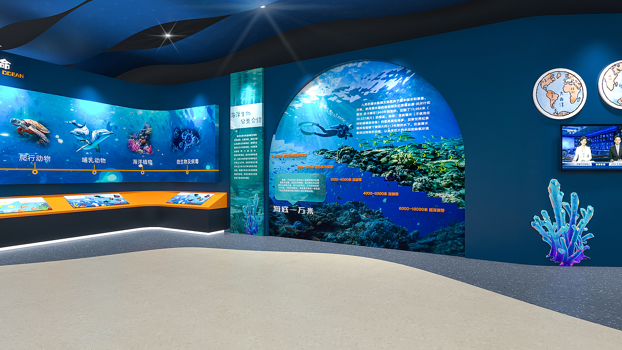 海洋生物科普展馆展厅