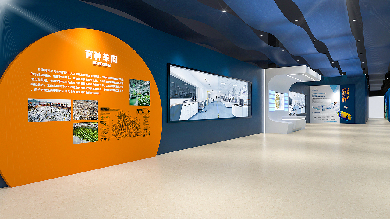 海洋生物科普展馆展厅