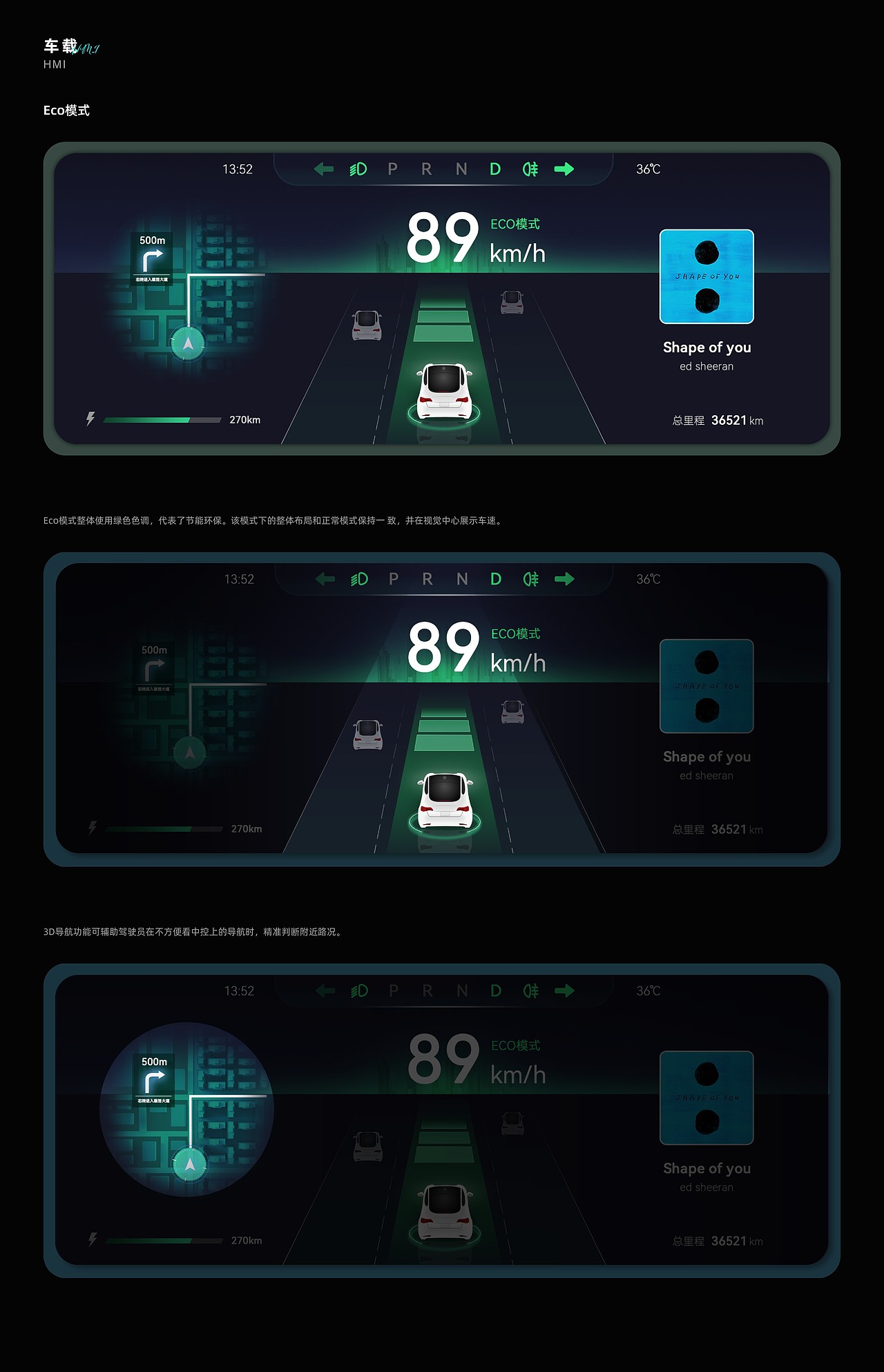HMI车载概念设计|仪表盘