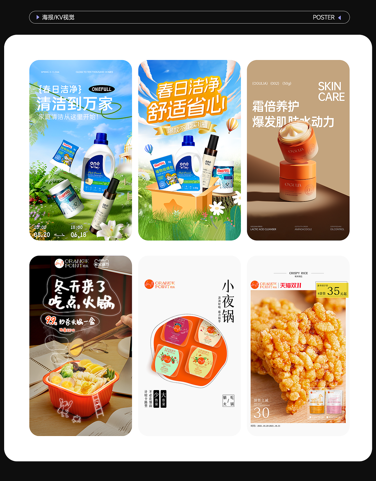 2024电商作品集（图ZMzcyMTIwODA0） - 其他平面 - 站酷设计师WSM0109原创素材 - 站酷ZCOOL