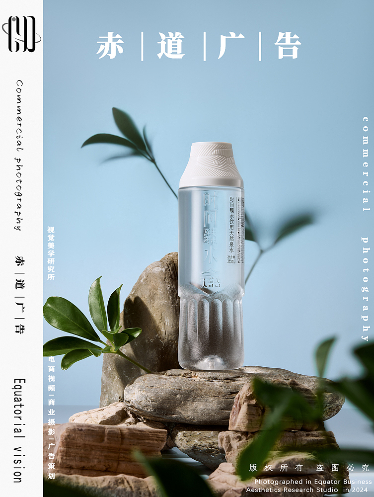 天书谷 | 时间臻水~创意视觉（图ZMzcyMTIxNTU2） - 产品摄影 - 站酷设计师赤道广告原创素材 - 站酷ZCOOL