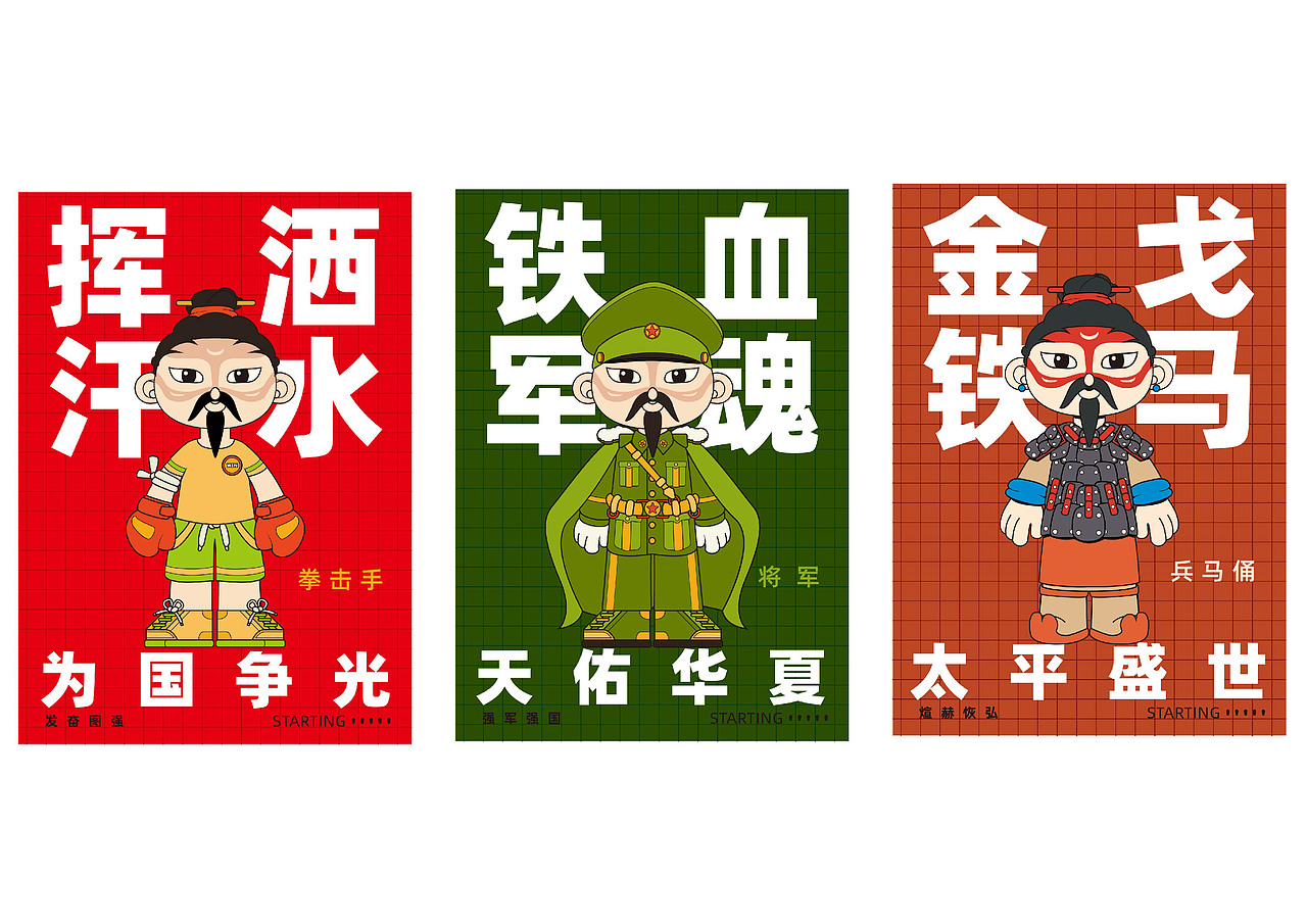 门神IP形象|山西传统木版年画|吉祥物设计|文创IP