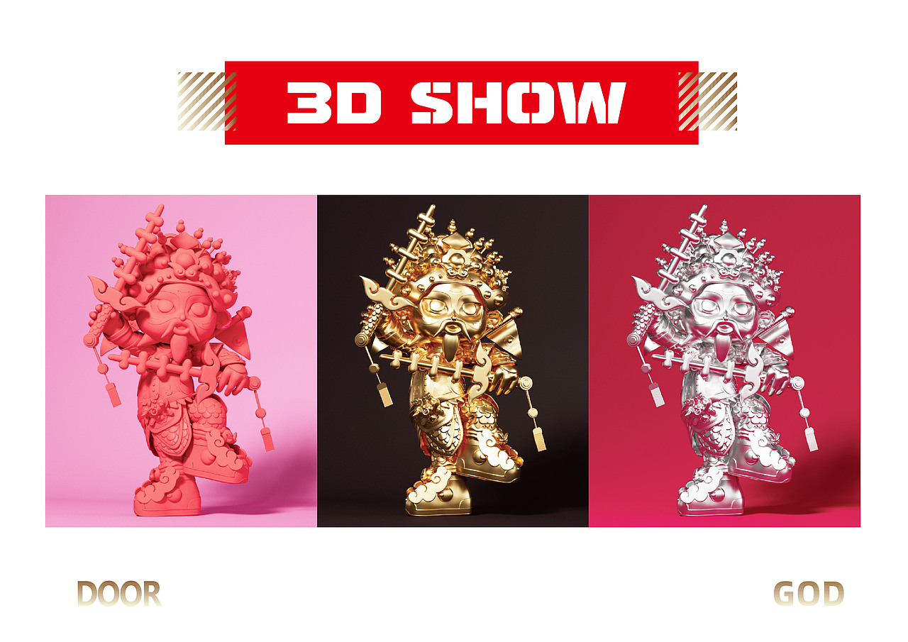 门神IP形象|山西传统木版年画|吉祥物设计|文创IP