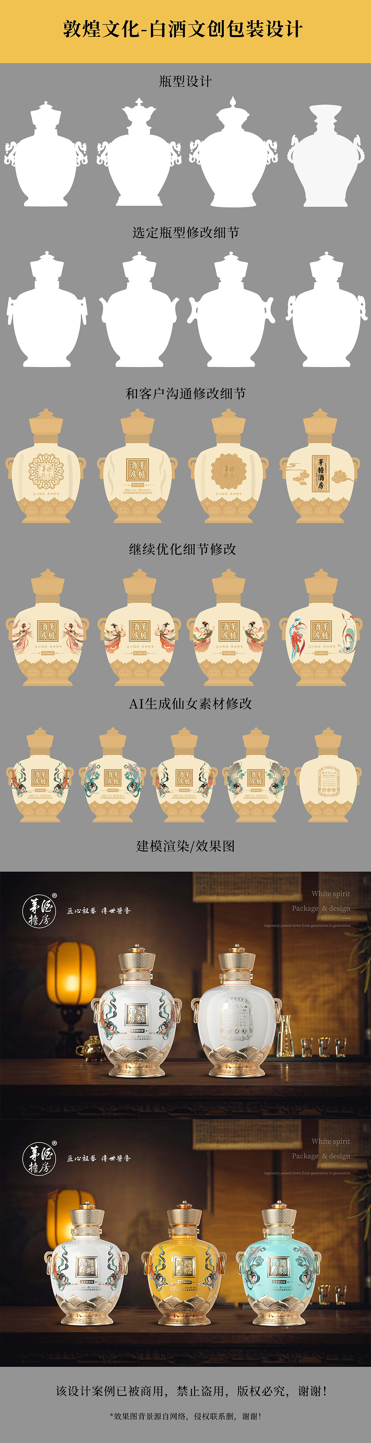 陶瓷酒瓶設(shè)計(jì)案例分享（圖ZMzcyMTIyOTAw） - 生活用品 - 站酷設(shè)計(jì)師痞子培根煙原創(chuàng)素材 - 站酷ZCOOL