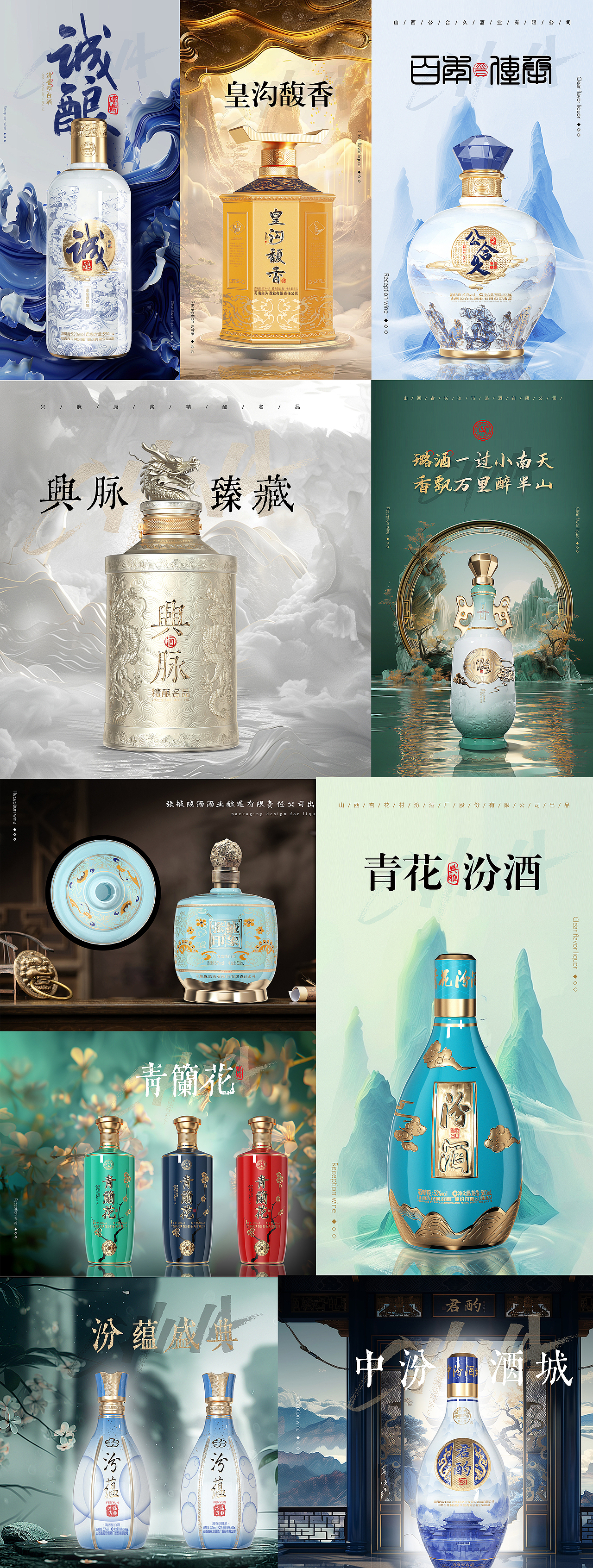 陶瓷酒瓶设计案例分享合集