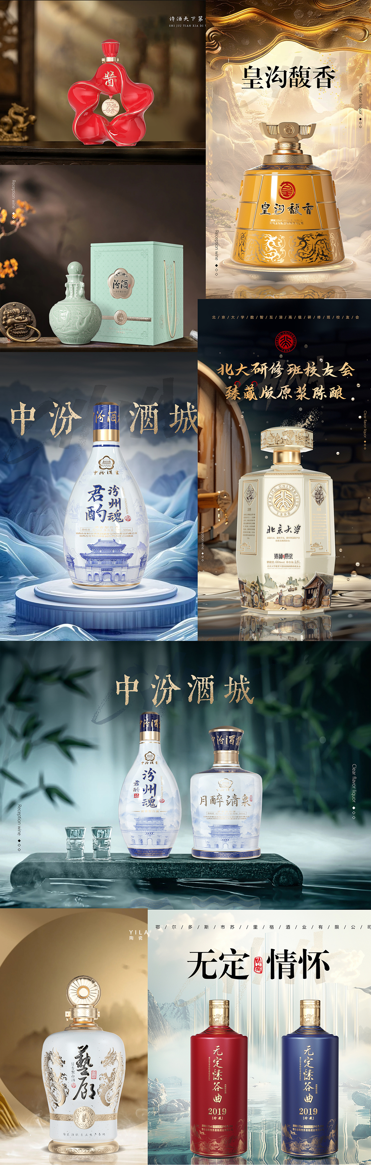 陶瓷酒瓶設(shè)計(jì)案例分享合集（圖ZMzcyMTIzMjY0） - 生活用品 - 站酷設(shè)計(jì)師痞子培根煙原創(chuàng)素材 - 站酷ZCOOL