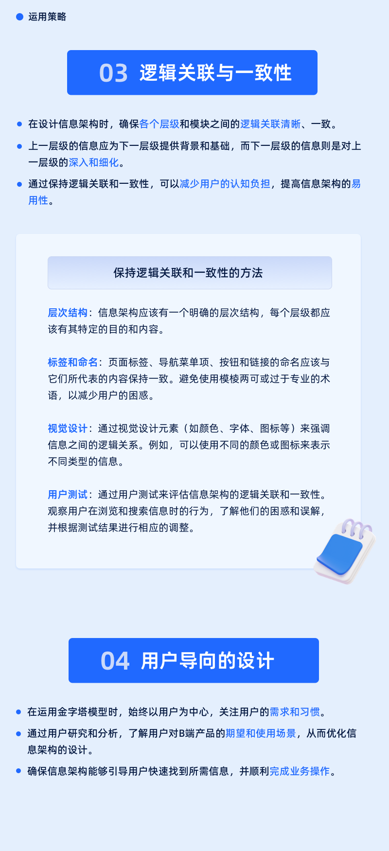 如何用金字塔模型 打造高效的B端信息架构（图ZMTQ4MzI4NDQ=） - 教程 - 站酷设计师元气大团长原创素材 - 站酷ZCOOL