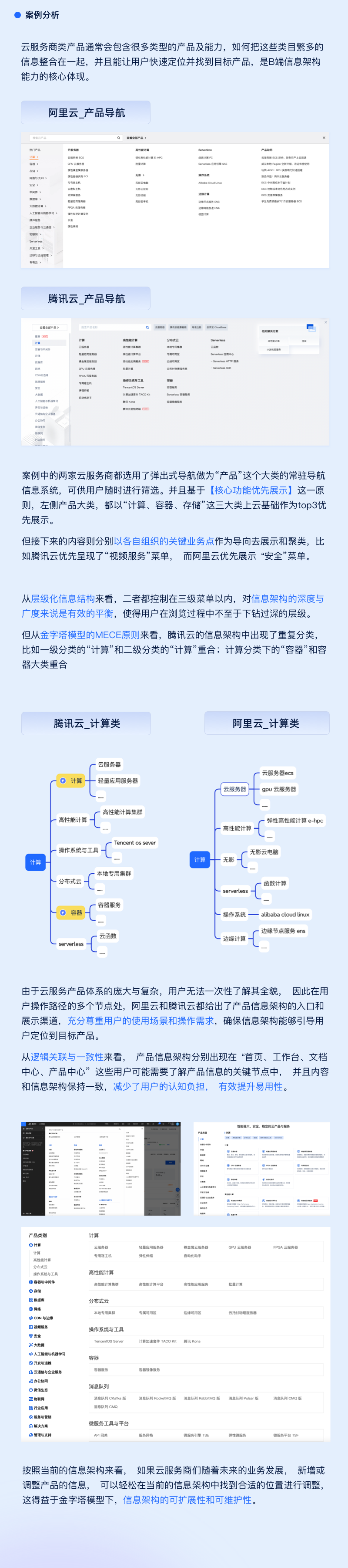 如何用金字塔模型 打造高效的B端信息架构（图ZMTQ4MzI4NTI=） - 教程 - 站酷设计师元气大团长原创素材 - 站酷ZCOOL