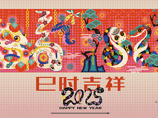 巳时吉祥蛇年插画设计