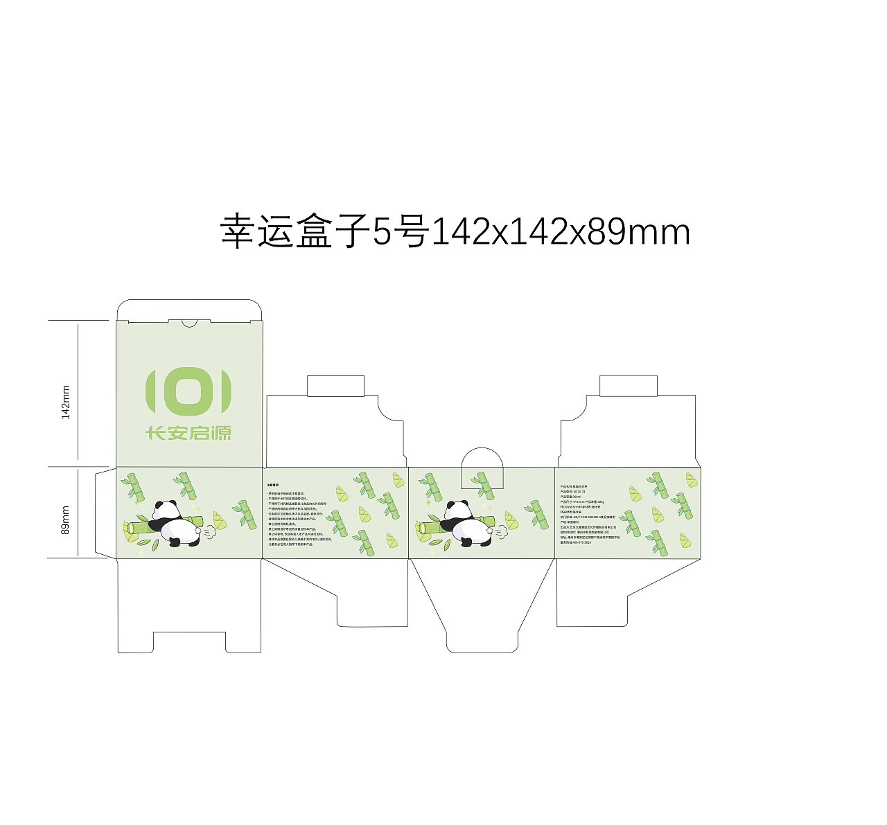 长安启源水杯形象+包装刀版图（图ZMzcyMTI5MzA0） - 包装 - 站酷设计师zhangwenxin原创素材 - 站酷ZCOOL