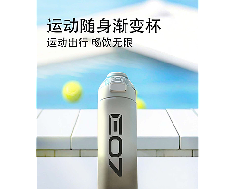 长安汽车喝水杯详情页