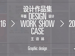 2025平面视觉设计作品集