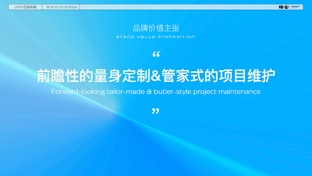 CRYO 品牌出海 品牌升级（图ZMzcyMTM4ODQw） - 品牌 - 站酷设计师广州悟空设计原创素材 - 站酷ZCOOL