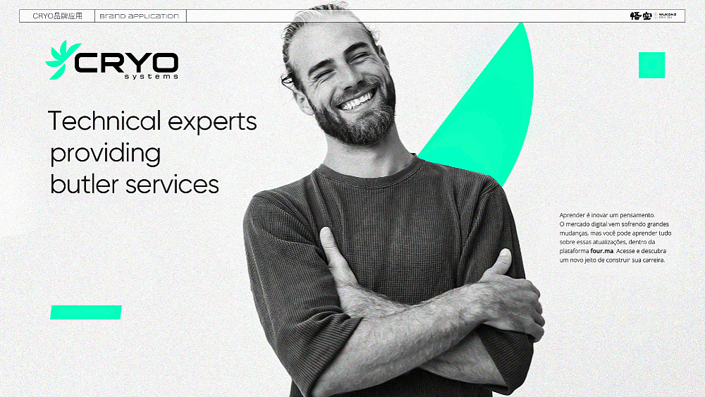 CRYO 品牌出海 品牌升级（图ZMzcyMTM4OTQ0） - 品牌 - 站酷设计师广州悟空设计原创素材 - 站酷ZCOOL