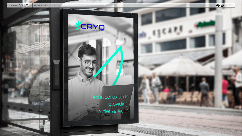 CRYO 品牌出海 品牌升级