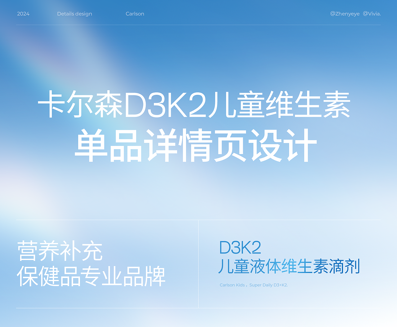 Carlson/Genekeys | 保健品详情页设计×2(图ZMzcyMTM5OTcy) - 电商 - 站酷设计师青青椰原创素材 - 站酷ZCOOL