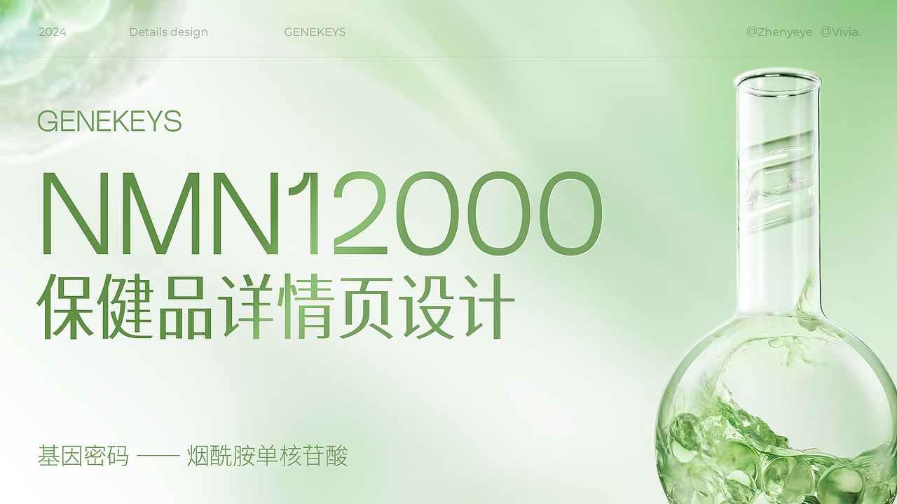 Carlson/Genekeys | 保健品详情页设计×2(图ZMzcyMTM5OTky) - 电商 - 站酷设计师青青椰原创素材 - 站酷ZCOOL