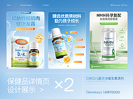 详情页类目