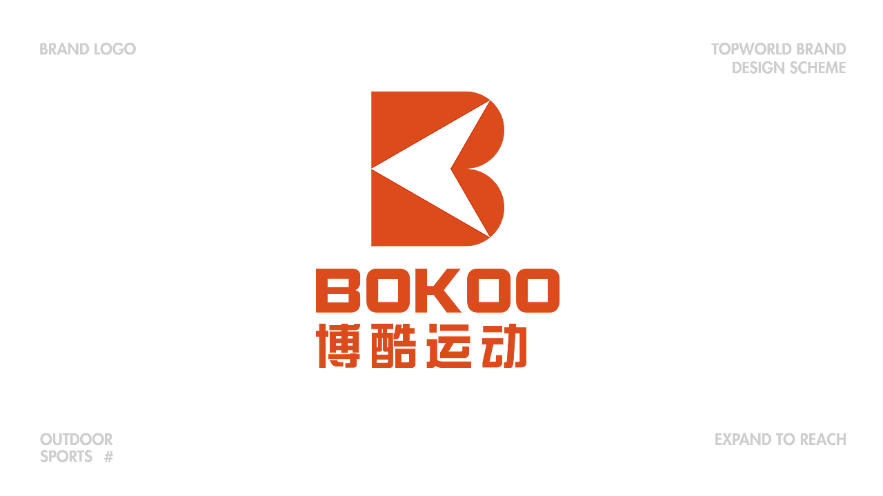 户外运动品牌提案 | 博酷运动 | 逐浪派对