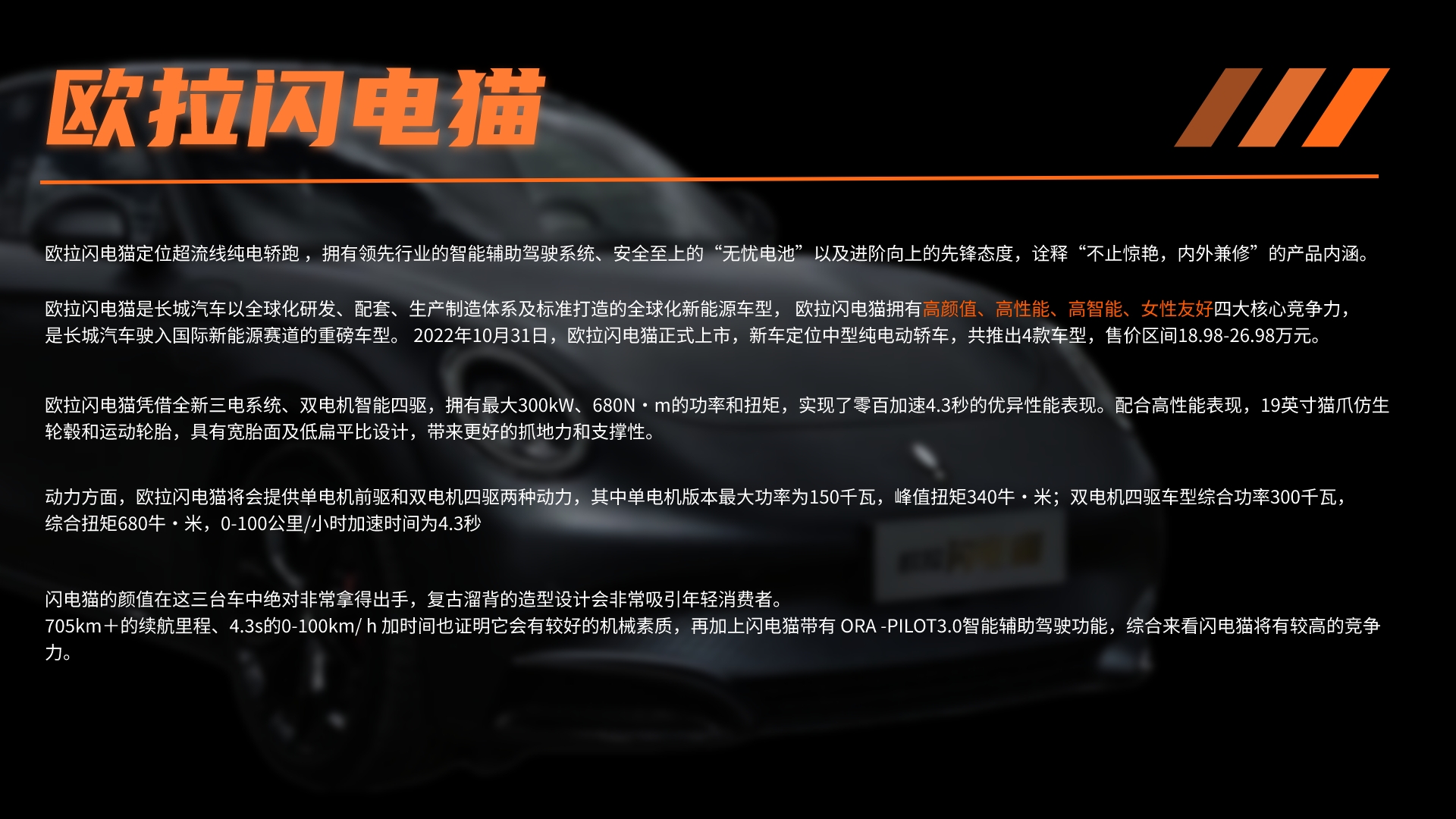 HMI竞品分析—欧拉闪电猫（图ZMTQ4MzMzNDg=） - 资讯 - 站酷设计师东京雾霾原创素材 - 站酷ZCOOL