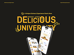 小程序界面设计_美味学府_美食