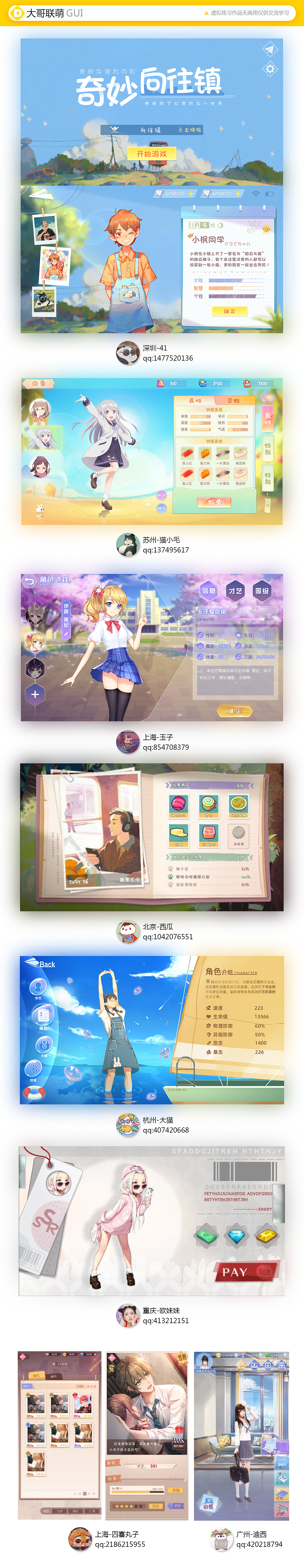 大哥联萌第三期练习