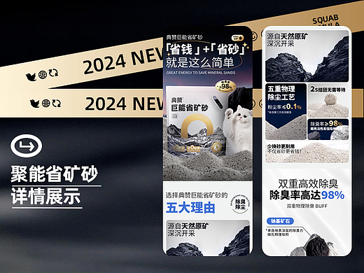 礦砂貓砂詳情頁（個(gè)人主頁-ZNjg5NTE4MjA=） - 電商 - 站酷設(shè)計(jì)師AAA設(shè)計(jì)批發(fā)楊哥原創(chuàng)素材 - 站酷ZCOOL