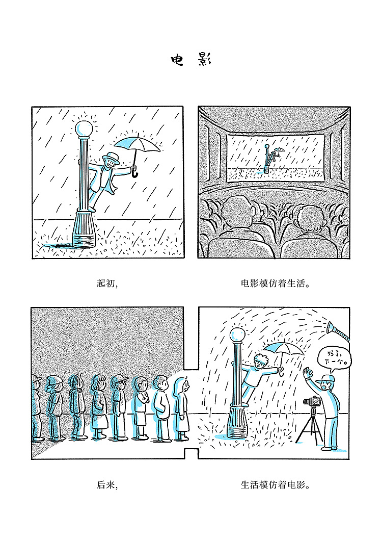 漫画 | 如果在原野一个旅人(第7辑)