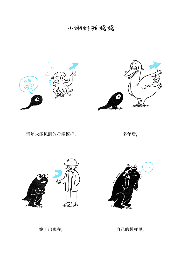 漫画 | 如果在原野一个旅人(第7辑)