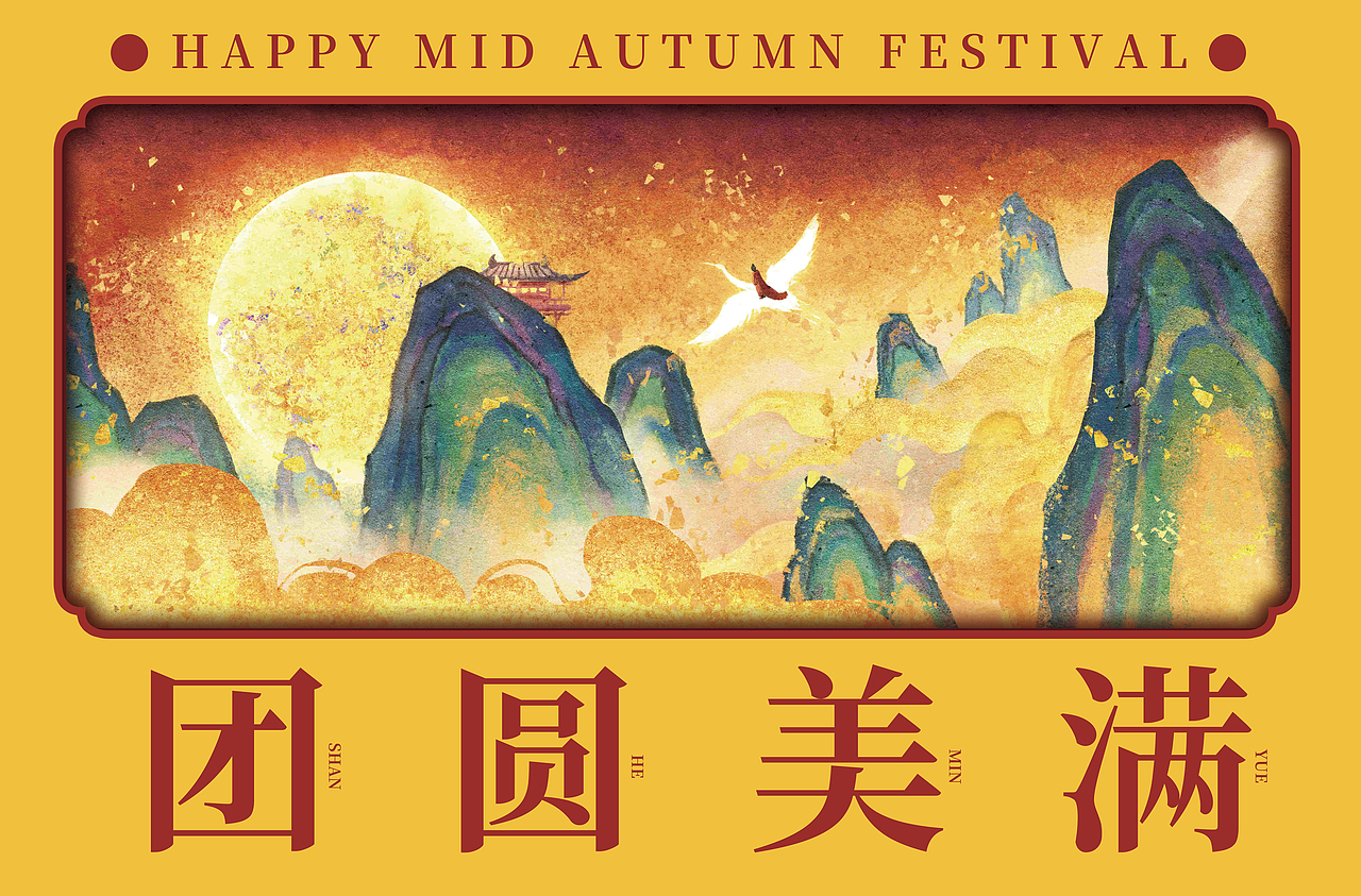 中秋(月饼)礼盒包装岩彩插画设计