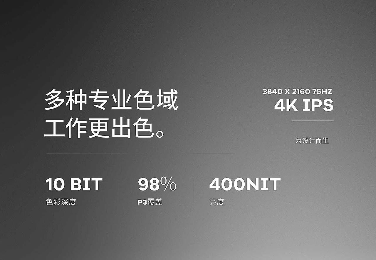 显示器单品详情视觉#聚创天成#