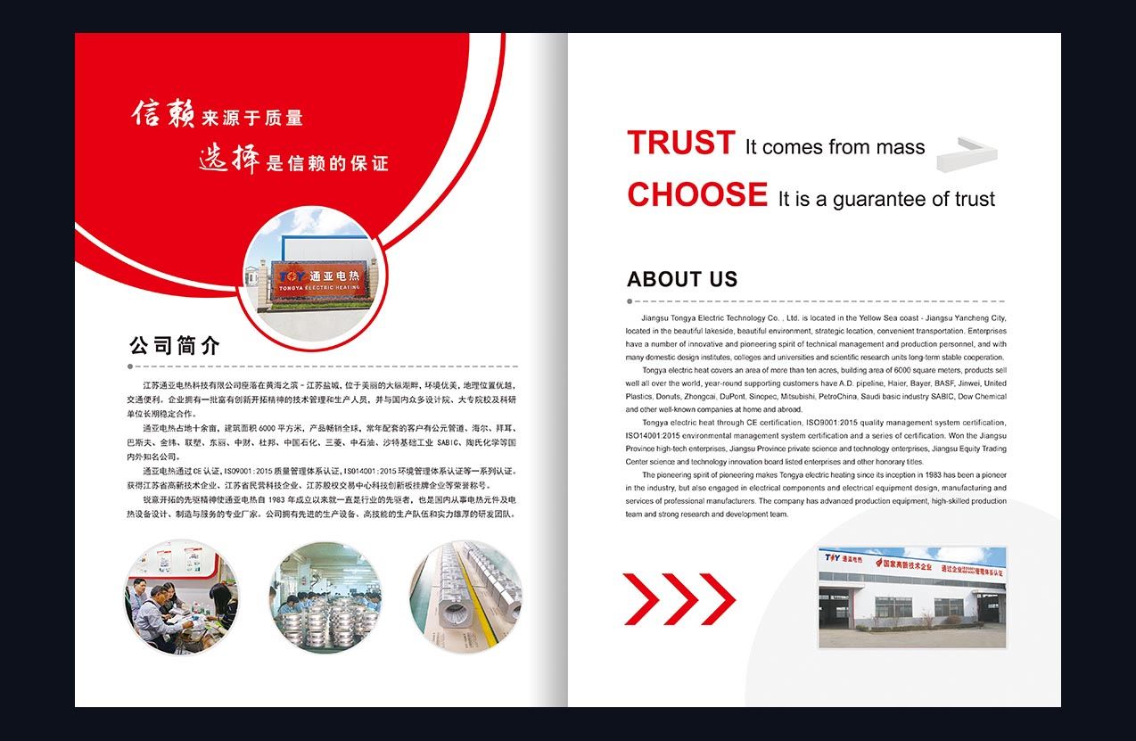 盐城企业画册设计