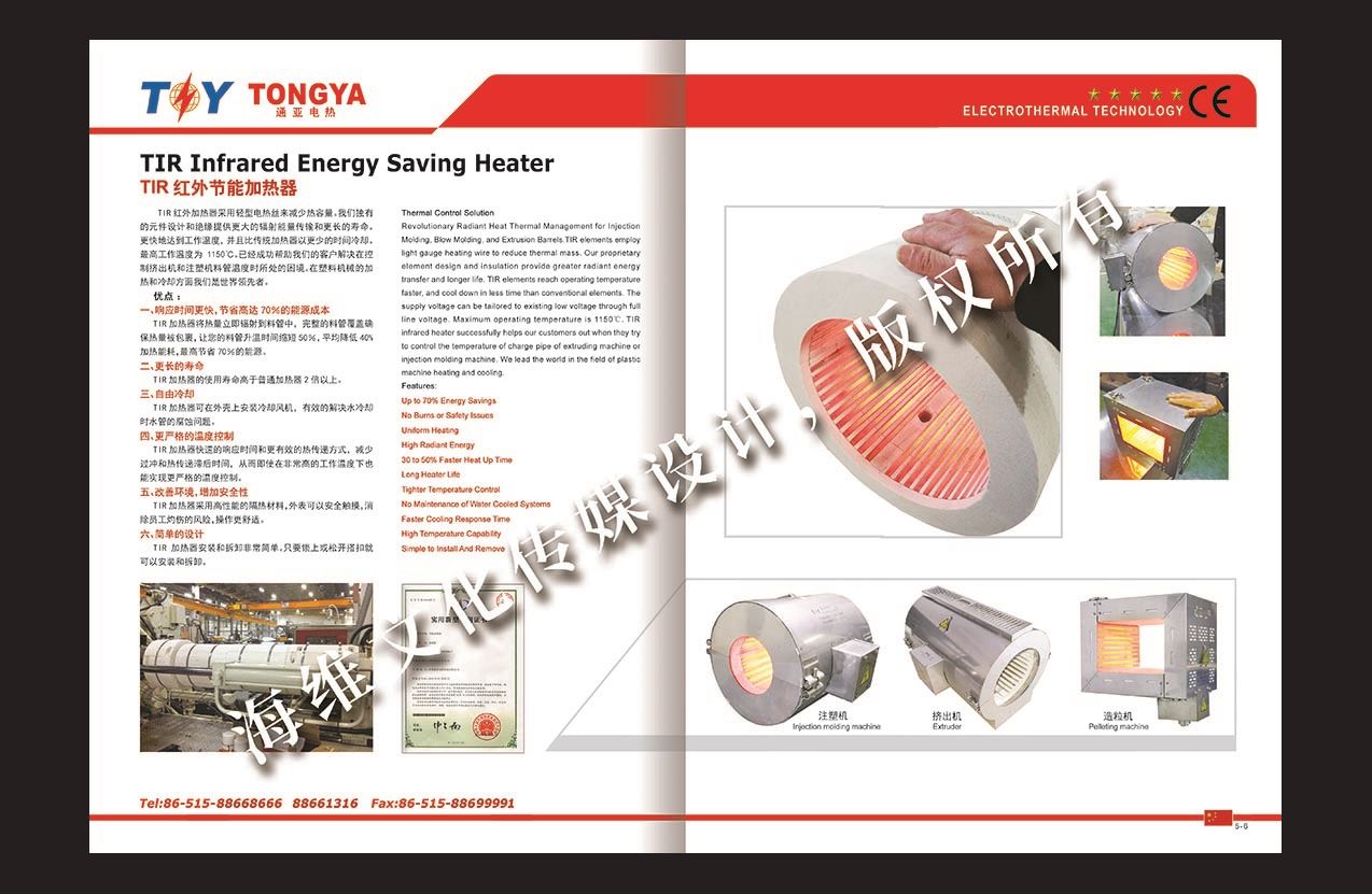 盐城样本画册设计